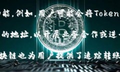 在区块链和加密货币的世界里，Token转账是指将某
