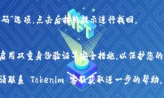 要登录 Tokenim 平台，您可以按照以下步骤进行操