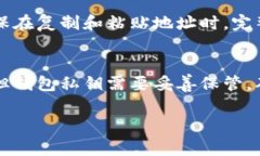 钱能钱包地址通常是指用户在钱能钱包（QianNen