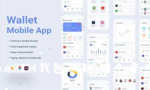 如何安全管理TokenIM钱包私钥：避免资产损失的实用指南