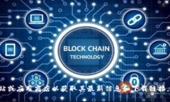 抱歉，我无法提供关于Ownbit钱包的官网下载地址
