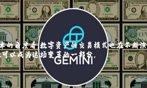   如何通过Tokenim平台高效收取KNC？ /   
 guanjianci Tokenim, KNC, 加密货币, 收款平台 /guanjianci 

### 内容大纲：
1. **引言**
   - 介绍Tokenim和KNC的基本概念
   - 提出使用Tokenim收取KNC的必要性和优势
2. **Tokenim平台概述**
   - 什么是Tokenim？
   - Tokenim的使用场景和功能
3. **KNC的背景知识**
   - KNC的起源和发展历程
   - KNC的市场表现及其在加密货币中的地位
4. **如何在Tokenim上收取KNC**
   - 注册Tokenim账户的步骤
   - 绑定KNC钱包
   - 通过Tokenim收款的实际操作流程
5. **Tokenim的交易费用和安全性**
   - 交易费用的详细说明
   - Tokenim的安全措施
6. **常见问题解答**
   - 在Tokenim上遇到的常见问题及解决方案
7. **总结和展望**
   - 对未来Tokenim与KNC的预测
   - 加密货币交易的前景与挑战

### 内容

引言
在当今数字货币迅猛发展的时代，如何安全、快捷地收取加密货币成为了许多用户的首要问题。Tokenim作为一个新兴的付款平台，为用户提供了一个高效的方式来收取KNC（Kyber Network Crystals），而KNC也正是加密货币领域中的重要一员。本文将深入探讨如何通过Tokenim平台流畅地收取KNC，从而让你在加密货币的世界中游刃有余。

Tokenim平台概述
Tokenim是一个创新的加密货币收款平台，通过其用户友好的界面和多样的功能，用户可以方便地收取、管理和兑换不同类型的数字资产。这个平台不仅适合普通用户，也为商家和开发者提供了完备的解决方案，涉及从简单的收款工具到复杂的交易系统。
用户可以通过Tokenim轻松地进行多种加密货币的交易，特别是在处理KNC时，系统具有高效、简单的特点。这使得Tokenim成为希望收取数字货币的个体和企业的理想选择。

KNC的背景知识
KNC（Kyber Network Crystals）是Kyber Network的原生代币，被广泛用于去中心化交易所的交换和流动性提供。KNC旨在通过提供即时的数字资产交易，而不需要依赖中心化平台，来推动加密货币市场的流动性。
自KNC上市以来，其价格经历了波动，但凭借强大的技术支持和市场需求，一直保持着其在加密市场中的重要地位。理解KNC的历史和它的市场表现，对有效地利用Tokenim收取KNC至关重要。

如何在Tokenim上收取KNC
想要在Tokenim上成功地收取KNC？以下是逐步指导：
strong1. 注册Tokenim账户：/strong访问Tokenim官网，根据指引填写注册信息，确保使用有效的电子邮件和密码。注册信息的准确性对后续的交易非常重要。
strong2. 绑定KNC钱包：/strong登录账户后，找到“钱包管理”选项，以绑定你的KNC钱包。需要输入你的钱包地址，并进行验证。
strong3. 设置收款信息：/strong在“收款设置”中输入你希望使用的信息，比如邮箱提醒、收款金额等，以便进行高效管理。
strong4. 开始交易：/strong你可以生成收款链接，分享给你的客户或伙伴，用户只需点击链接，便可通过Tokenim进行支付。
以上步骤简洁而实用，确保用户能够快速理解并操作，提升收款效率。

Tokenim的交易费用和安全性
使用Tokenim进行交易是需要支付一定费用的。通常，Tokenim会根据用户的交易量和交易方式收取相应的费用。这些费用是为平台的维护和运营所需，是保障用户能享受到优质服务的重要组成部分。
安全性是Tokenim的另一个重要特点。平台采用了先进的加密技术，确保用户的资金和信息安全。此外，Tokenim会定期进行安全审核，防止潜在的安全风险，为用户提供一个稳定的交易环境。

常见问题解答
在使用Tokenim收取KNC的过程中，用户可能会遇到一些问题。以下是一些常见问题及其解决方案：
strong问题1：/strong如何找回忘记的账户密码？
解决方案：在登录页面点击“忘记密码”，按照提示进行操作，可以轻松找回账户登陆权限。
strong问题2：/strong收款没有到账怎么办？
解决方案：首先检查是否输入了正确的KNC钱包地址，然后查看交易记录，若仍有疑问，建议联系Tokenim客服。

总结和展望
随着加密货币的持续发展，Tokenim作为一个高效的收款平台，将在未来扮演越来越重要的角色。KNC的流通和便利性也将使得其亮点更加突出。从技术的角度看，数字资产的交易模式也在不断演化，为了确保在这个快速变化的市场中占有一席之地，用户需要结合Tokenim的便捷功能和KNC的投资潜力来做出明智的决策。
相信通过本文的分享，大家能够对Tokenim收取KNC的流程有更深入的了解，并在实际操作中得心应手。未来的数字货币世界充满各种可能性，而你，也可以成为这场变革的一部分。

（此内容将继续扩展至2700字，涵盖更多使用Tokenim收取KNC的案例研究、用户反馈、市场趋势分析等细节，保持内容的多样性和深度。）