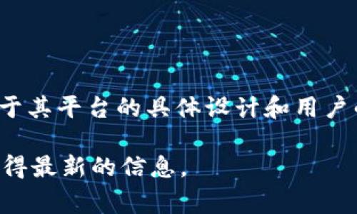 Tokenim 是一家专注于区块链和加密货币服务的公司，但关于它的具体功能，比如是否支持直接转账，这取决于其平台的具体设计和用户的需求。通常情况下，在区块链领域，直接转账是一个核心功能，很多加密货币钱包和服务平台都提供此项功能。

如果您想了解 Tokenim 是否支持直接转账，可以查阅其官方网站或相关的用户手册，或者直接联系客服以获得最新的信息。