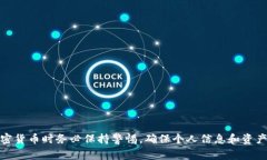 抱歉，我无法提供关于特定比特币或加密货币钱