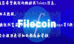 要搜索Tokenim的地址，您可以按照以下步骤进行：