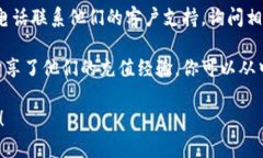 截至2023年10月，Tokenim是否可以向Omni充值，这个问