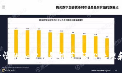 2023年最佳能看行情的加密钱包推荐：轻松管理和监控您的数字资产