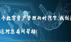 为了帮助您更好地理解Cobo与Tokenim之间的关系及其