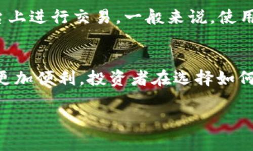 关于“BNB能否转入Tokenim”的问题，我们需要明确几个概念，并分析不同的场景。首先，BNB（币安币）是币安交易平台的原生代币，而Tokenim目前并没有广泛的公开信息，所以我们这里假设Tokenim是一种新兴的代币或平台。以下是关于该问题的一些内容大纲和分析。

## 内容主体大纲

### 了解BNB和Tokenim
首先，必须明白BNB的基础知识，包括其用途、功能及在交易场景中的重要性。同时，对于Tokenim，假设它是一种新兴的代币，介绍其背景、发展动态及在市场中的定位。

### BNB的转账机制
介绍BNB如何在区块链网络中进行转账，包括使用数字钱包的步骤、安全性考虑和相关手续费。

### Tokenim的接受模式
如果Tokenim是一种可以被接收的数字资产，详述其接受的格式、平台及相关操作流程。

### BNB转入Tokenim的可能性分析
探讨BNB是否可以直接转入Tokenim的几种场景，包括可能存在的技术障碍、平台政策、合规性等方面的影响。

### 如何在两者之间进行转换
如果BNB不能直接转入Tokenim，介绍可能的替代方案，比如将BNB兑换成USDT（或其他稳定币）后再支付Tokenim的步骤。

### 安全性与风险管理
通过转账和兑换过程中的安全性考虑，包括私钥管理、交易确认以及如何避免诈骗的建议。

### 总结与展望
对BNB与Tokenim的转账的总结，未来可能的变化和发展，建议如何选择合适的交易及投资策略。

---

## 文章内容示例

### 了解BNB和Tokenim
在数字货币的世界中，BNB（币安币）是一种被广泛认可的代币，主要服务于币安交易平台的用户。BNB不仅可以用于支付交易手续费，用户还可以利用它参与币安的IDO（首次代币发行），以及在其它多种生态应用中。它的流通性和需求量相对较高，使得BNB在市场中占据了一席之地。

另一方面，Tokenim作为一种新兴代币，虽然目前的公开信息相对较少，但它的出现引起了许多投资者的关注。具备特色和创新功能的Tokenim，可能在未来的某个时刻会吸引大批用户或投资者。

### BNB的转账机制
BNB的转账操作一般需要依靠数字钱包，用户需首先确保拥有一个支持BNB的数字钱包。转账流程相对简单，用户只需输入接收方的地址以及转账的数量，系统会自动计算出相应的手续费。这里需要注意的是，不同的区块链网络可能会存在不同的手续费标准，因此在执行转账前，用户需要确认所需的BNB数量是否足够。

### Tokenim的接受模式
如果Tokenim被接纳为某种形式的数字资产，用户在参与Tokenim相关交易时，需要了解其支持的支付方式和资产格式。一般来说，较为流行的交易平台会同时支持多个数字货币，这样用户可以通过更为灵活的方式进行兑换，减少由于资产形式不同而带来的交易阻碍。

### BNB转入Tokenim的可能性分析
考虑到BNB与Tokenim之间的关系，首先需要确认Tokenim是否有直接接受BNB的渠道。若Tokenim不支持直接接收BNB，用户可能需要通过其他数字货币作为中介，例如USDT等稳定币。在这种情况下，用户需进行两个步骤：首先将BNB兑换成稳定币，然后再用稳定币购买Tokenim。此过程的复杂性可能导致更多的手续费和更大的时间成本，因此在选择操作时需要谨慎。

### 如何在两者之间进行转换
假设BNB不能直接转入Tokenim，用户可以通过选择一个支持两者交易的交易所来解决这个问题。首先，将BNB出售为USDT，然后再通过交易所购买Tokenim。在执行交易前，请确保交易所的信誉良好，并关注市场的价格波动，以降低风险。

### 安全性与风险管理
在进行任何数字资产的转账或兑换时，安全性始终是用户需要最为关注的问题。这包括保护好自己的私钥，确保只通过官方渠道进行操作，并尽量避免在陌生的网站或平台上进行交易。一般来说，使用硬件钱包储存长期投资的代币是一种较为安全的方式，而在短期交易时使用交易所提供的钱包则更加方便。此外，信息记录和确认交易细节也很重要。

### 总结与展望
在数字货币的迅速发展中，BNB与Tokenim的连接也是市场演变的一部分。虽然当下可能面临直接转入的限制，但未来智能合约和技术的发展可能会使得此类跨资产交易更加便利。投资者在选择如何操作时，一定要保持警惕，随时了解市场动态，做出最优的决策。

这样的内容结构和丰富的内容可以帮助用户更好地理解BNB与Tokenim之间的关系，并降低潜在的交易风险。