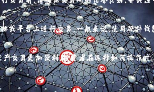 关于“BNB能否转入Tokenim”的问题，我们需要明确几个概念，并分析不同的场景。首先，BNB（币安币）是币安交易平台的原生代币，而Tokenim目前并没有广泛的公开信息，所以我们这里假设Tokenim是一种新兴的代币或平台。以下是关于该问题的一些内容大纲和分析。

## 内容主体大纲

### 了解BNB和Tokenim
首先，必须明白BNB的基础知识，包括其用途、功能及在交易场景中的重要性。同时，对于Tokenim，假设它是一种新兴的代币，介绍其背景、发展动态及在市场中的定位。

### BNB的转账机制
介绍BNB如何在区块链网络中进行转账，包括使用数字钱包的步骤、安全性考虑和相关手续费。

### Tokenim的接受模式
如果Tokenim是一种可以被接收的数字资产，详述其接受的格式、平台及相关操作流程。

### BNB转入Tokenim的可能性分析
探讨BNB是否可以直接转入Tokenim的几种场景，包括可能存在的技术障碍、平台政策、合规性等方面的影响。

### 如何在两者之间进行转换
如果BNB不能直接转入Tokenim，介绍可能的替代方案，比如将BNB兑换成USDT（或其他稳定币）后再支付Tokenim的步骤。

### 安全性与风险管理
通过转账和兑换过程中的安全性考虑，包括私钥管理、交易确认以及如何避免诈骗的建议。

### 总结与展望
对BNB与Tokenim的转账的总结，未来可能的变化和发展，建议如何选择合适的交易及投资策略。

---

## 文章内容示例

### 了解BNB和Tokenim
在数字货币的世界中，BNB（币安币）是一种被广泛认可的代币，主要服务于币安交易平台的用户。BNB不仅可以用于支付交易手续费，用户还可以利用它参与币安的IDO（首次代币发行），以及在其它多种生态应用中。它的流通性和需求量相对较高，使得BNB在市场中占据了一席之地。

另一方面，Tokenim作为一种新兴代币，虽然目前的公开信息相对较少，但它的出现引起了许多投资者的关注。具备特色和创新功能的Tokenim，可能在未来的某个时刻会吸引大批用户或投资者。

### BNB的转账机制
BNB的转账操作一般需要依靠数字钱包，用户需首先确保拥有一个支持BNB的数字钱包。转账流程相对简单，用户只需输入接收方的地址以及转账的数量，系统会自动计算出相应的手续费。这里需要注意的是，不同的区块链网络可能会存在不同的手续费标准，因此在执行转账前，用户需要确认所需的BNB数量是否足够。

### Tokenim的接受模式
如果Tokenim被接纳为某种形式的数字资产，用户在参与Tokenim相关交易时，需要了解其支持的支付方式和资产格式。一般来说，较为流行的交易平台会同时支持多个数字货币，这样用户可以通过更为灵活的方式进行兑换，减少由于资产形式不同而带来的交易阻碍。

### BNB转入Tokenim的可能性分析
考虑到BNB与Tokenim之间的关系，首先需要确认Tokenim是否有直接接受BNB的渠道。若Tokenim不支持直接接收BNB，用户可能需要通过其他数字货币作为中介，例如USDT等稳定币。在这种情况下，用户需进行两个步骤：首先将BNB兑换成稳定币，然后再用稳定币购买Tokenim。此过程的复杂性可能导致更多的手续费和更大的时间成本，因此在选择操作时需要谨慎。

### 如何在两者之间进行转换
假设BNB不能直接转入Tokenim，用户可以通过选择一个支持两者交易的交易所来解决这个问题。首先，将BNB出售为USDT，然后再通过交易所购买Tokenim。在执行交易前，请确保交易所的信誉良好，并关注市场的价格波动，以降低风险。

### 安全性与风险管理
在进行任何数字资产的转账或兑换时，安全性始终是用户需要最为关注的问题。这包括保护好自己的私钥，确保只通过官方渠道进行操作，并尽量避免在陌生的网站或平台上进行交易。一般来说，使用硬件钱包储存长期投资的代币是一种较为安全的方式，而在短期交易时使用交易所提供的钱包则更加方便。此外，信息记录和确认交易细节也很重要。

### 总结与展望
在数字货币的迅速发展中，BNB与Tokenim的连接也是市场演变的一部分。虽然当下可能面临直接转入的限制，但未来智能合约和技术的发展可能会使得此类跨资产交易更加便利。投资者在选择如何操作时，一定要保持警惕，随时了解市场动态，做出最优的决策。

这样的内容结构和丰富的内容可以帮助用户更好地理解BNB与Tokenim之间的关系，并降低潜在的交易风险。