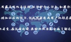 TokenIM作为一种基于区块链的即时通讯工具，是否