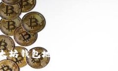 完美管理你的以太坊钱包地址，解决你的TokenIM使