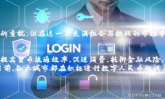 在中国，虚拟币的监管政策相对严格。虽然许多