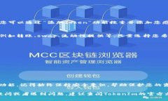 要在HECO（火币生态链）上设置TokenIm，您可以遵循