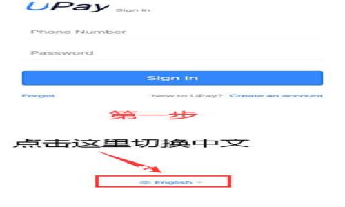   Tokenim空投指南：一文教你轻松参与空投活动 / 

 guanjianci Tokenim, 空投, 加密货币, 数字资产 /guanjianci 

什么是Tokenim？
Tokenim是一个基于区块链技术的平台，旨在为用户提供便捷的加密资产管理和投资服务。它不仅支持多种数字货币的交易，还通过空投等方式向用户提供额外的收益机会。空投是一种吸引用户和推广资产的机制，通过无偿向用户发放代币，帮助提升项目的知名度和用户的参与度。

空投的基本概念
空投的定义简单来说就是将一定数量的代币分发给用户，通常作为营销活动的一部分，以吸引用户关注新项目、增加社区活跃度或是奖励老用户。对于参与者而言，空投是一种风险较低、收益潜力大的投资机会。在加密货币领域，空投已经成为一种常见的推广方式，许多项目通过空投来提升自身的市场热度。

为何选择Tokenim空投？
在数字货币市场中，Tokenim凭借其创新的项目理念和强大的团队背景，吸引了众多用户。而参与Tokenim的空投活动，不仅能够获得免费的代币，还能体验该平台的各种功能，了解更多的市场动态。此外，Tokenim的空投还具有较高的透明度和公平性，确保每位参与者都能在活动中获得相应的收益。

如何参与Tokenim的空投？
参与Tokenim的空投活动，其实步骤并不复杂，主要包括以下几个步骤：

h41. 注册Tokenim账户/h4
首先，你需要访问Tokenim的官方网站，并注册一个账户。通常情况下，这个过程需要提供电子邮件地址及其他基本信息。确保你的账户信息是准确的，以免在空投时出现问题。

h42. 关注Tokenim的社交媒体/h4
Tokenim经常会通过社交媒体发布空投活动的公告。因此，关注其Twitter、Telegram等社交平台是非常重要的。大部分活动的第一手信息都会在这些平台上发布，确保你不会错过任何机会。

h43. 完成必要的任务/h4
为了参与空投，你可能需要完成一些简单的任务，例如转发公告、邀请好友、参与社区讨论等。这些任务并不复杂，但能够帮助Tokenim扩大影响力，也能为你赢得更多的代币。

h44. 提交你的钱包地址/h4
在完成任务后，通常需要向Tokenim提交一个加密钱包地址，以便他们将获得的代币发放到你的账户中。确保你的钱包地址正确无误，因为一旦发送就无法撤回。

h45. 等待空投结果/h4
提交信息后，稍作等待，Tokenim会在规定时间内完成空投，并将代币发送到你的钱包。你可以在Tokenim的官方网站或相关社交媒体查询空投结果，确认自己是否成功获得代币。

参与Tokenim空投的注意事项
在参与空投活动时，有一些注意事项需要谨记：

h41. 小心诈骗/h4
加密货币行业存在许多骗局，务必要确保你参与的活动是正当的。切勿向其它人提供你的私钥或密码，也不要轻易相信那些要求你支付费用才能参与空投的项目。

h42. 了解空投条款/h4
各个空投活动的规则和要求可能有所不同，务必要仔细阅读Tokenim发布的具体条款，以免因不了解而错失机会。

h43. 保持社群活跃/h4
参与空投的同时，可以多在社区中互动和交流，这不仅能获取更多信息，还能结识一些志同道合的朋友，提升你在加密货币世界的认知与影响力。

Tokenim的未来发展展望
随着区块链技术的不断发展，Tokenim作为一个崭新的项目，具备巨大的市场潜力。未来，Tokenim可能会推出更多创新的金融产品及服务，为用户创造更加丰富的投资机会。此外， Tokenim的团队也在积极探索跨链技术，使得用户在不同平台间的资产流转变得更加顺畅透明。随着Tokenim平台的不断完善，参与Tokenim空投的用户，也有望在未来获得可观的回报。

总结
参与Tokenim空投是一种获取数字资产的绝佳方式，简单、低风险且潜在收益可观。通过注册、社交媒体关注、完成任务以及提交钱包地址，你将能够顺利参与空投活动。尽管市场变化多端，但Tokenim的未来发展令人期待。在当前的加密货币市场中，保持敏感性和参与度将帮助你把握更好的投资时机。

希望以上内容能够帮助你了解Tokenim及其空投活动，并激励你积极参与其中。在探索数字资产的旅途中，愿你每一步都能收获丰硕的成果。