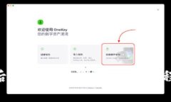 下载IM2.0钱包后如何顺利登录？详细教程及常见问