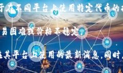 薄饼（Pancake）是基于Binance Smart Chain（BSC）上的去