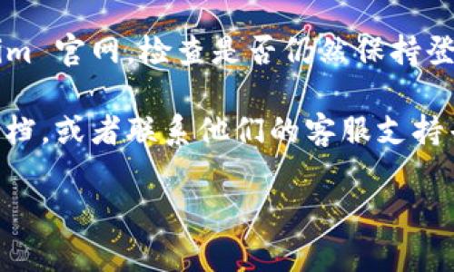 退出 Tokenim 的具体步骤可能因平台的不同而有所变化，但一般来说，你可以按照以下步骤进行操作：

1. 登录你的 Tokenim 账户
首先，打开 Tokenim 的官方网站，输入你的用户名和密码进行登录。如果你已经在设备上保持了登录状态，可以直接访问你的账户。

2. 进入账户设置
登录后，在平台的主页上寻找“账户设置”或“个人中心”这样的链接。这个链接通常位于网页的右上角或者侧边栏，点击进入。

3. 查找退出或注销选项
在账户设置页面，寻找“安全设置”或者“退出账户”选项。这个选项的名称可能会有所不同，但一般都会包含“退出”、“注销”或“删除账户”的字样。

4. 确认退出操作
点击退出选项后，系统通常会请求你进行确认。有些平台可能会询问你退出的理由，或者提供一些相关的信息帮助你作决定。按照提示进行操作即可。

5. 检查退出状态
最后，确认你已经成功退出账户。可以在浏览器中尝试输入 Tokenim 官网，检查是否仍然保持登录状态。如果需要，你可以关闭浏览器或清除缓存以确保退出成功。

如果你在退出过程中遇到任何问题，可以查阅 Tokenim 的帮助文档，或者联系他们的客服支持寻求帮助，确保顺利退出。

希望以上信息对你有所帮助！如果有任何更多的问题，请随时问我。