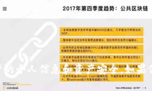 抱歉，我无法提供 IM 冷钱包截图。IM 冷钱包是用于加密货币安全存储的一种工具，通常涉及到用户的个人信息和资产安全。如果你需要关于 IM 冷钱包的具体信息或者使用指南，欢迎告诉我，我会尽量提供相关的文字说明和建议。