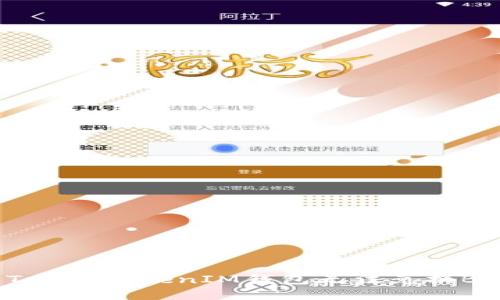 如何解决TokenTokenIM钱包无法兑换BTC的问题？
