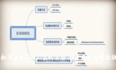 虚拟币大全2023：实时价格、投资建议与市场动态