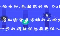 Tokenim 是一个针对多币种交易的加密货币平台，用