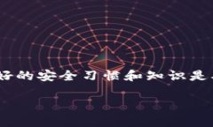    如何安全导出TokenIM私钥，保护您的数字资产