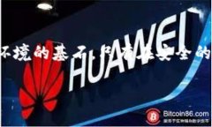 如何安全管理加密数字货币的密码钥匙？保护你