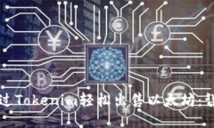 如何通过Tokenim轻松出售以太坊：详细指南