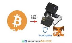 区块链钱包U币转账时间揭秘：快速、安全，如何