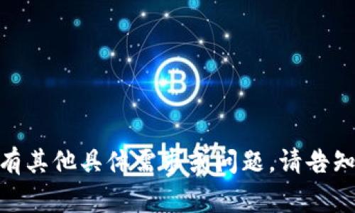 加密货币钱包的英文缩写通常是“CRYPTO WALLET”，而没有一个固定的普遍使用的缩写。如果您在寻找一个特定类型的加密货币钱包，可能会遇到一些相关的缩写，比如：

- **HW Wallet**：硬件钱包（Hardware Wallet）的缩写
- **SW Wallet**：软件钱包（Software Wallet）的缩写
- **M Wallet**：移动钱包（Mobile Wallet）的缩写
- **P Wallet**：纸钱包（Paper Wallet）的缩写

不同类型的钱包在加密货币领域中都有其独特的作用和功能。如果您有其他具体需求或问题，请告知我！