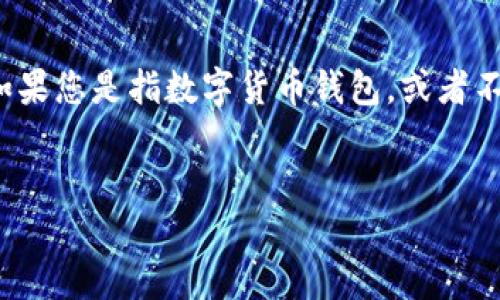 在回答您的问题之前，我想澄清“tokentokenim钱包”的具体背景和使用情况。如果您是指数字货币钱包，或者不同版本的某种特定应用，那么我将围绕“国际版”和“国内版”这一主题来帮助您。

### 
如何选择适合你的数字钱包：国际版与国内版的对比