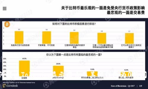 如何解决Tokenim显示有币而其他钱包为0的问题？