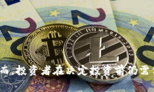 加密数字货币信托是指一种投资工具，旨在帮助投资者以更加安全和方便的方式投资于加密货币。它通常由金融机构或专业公司设立并管理，投资者可以通过购买信托的股票或单位来间接拥有加密货币。以下是对加密数字货币信托的详细解释和相关内容。

### 加密数字货币信托的基本概念

加密数字货币信托是专门投资于数字货币的信托基金。投资者通过购买信托的股票或份额，而不是直接购买和持有数字货币。这样做的优点在于，信托由专业的资产管理公司管理，能够为投资者提供更高的安全性和便利性。

### 加密数字货币信托的运作方式

加密数字货币信托通常会购买和持有一定数量的数字货币（如比特币、以太坊等）。然后，信托会向公众出售其股份，每一股的价值与其持有的数字货币的市场价值挂钩。这种方式使得投资者能够享受到数字货币的上涨收益，而不必担心直接管理和存储数字货币可能带来的风险。

### 加密数字货币信托的优势

1. **安全性**  
   加密货币市场虽然前景广阔，但其波动性和安全风险也非常高。信托公司通常会采取专业的安全措施来保护资产，减轻投资者的担忧。

2. **便利性**  
   投资者通过股市或其他金融市场购买信托股份，无需了解复杂的加密货币钱包和交易所使用。

3. **合规性**  
   许多加密数字货币信托都是经过监管批准的，投资者在法律上享有一定的保护。

4. **分散投资**  
   投资信托可以让投资者通过一个投放次去间接拥有多种加密货币，从而实现投资的分散化。

### 加密数字货币信托的劣势

尽管加密数字货币信托具有许多优势，但也存在一些潜在的劣势：

1. **管理费用**  
   投资者需要支付管理费用，通常这对长期投资者来说是一个额外的负担。

2. **流动性风险**  
   并不是所有的加密数字货币信托都有良好的市场流动性，可能会影响到投资者的买卖。

3. **跟踪误差**  
   由于市场波动和管理费用，信托的表现可能与底层资产的表现有所偏差。

### 结论

加密数字货币信托为那些希望投资于加密货币但又不希望承担高风险和复杂性的投资者提供了一种便利和安全的途径。然而，投资者在决定投资前仍需仔细评估其风险及费用。通过对加密数字货币信托的充分理解，投资者可以更好地把握这一新兴市场的机会。
