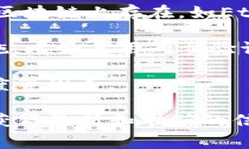 在Tokenim平台中存储USDT（泰达币）通常是可行的，但请注意以下几点：

1. **平台支持**：首先，你需要确认Tokenim是否支持USDT的存储。不同的平台对支持的加密货币有所不同，建议查看Tokenim的官方网站或相关支持文档。

2. **钱包类型**：如果Tokenim支持USDT，你可能需要选择合适的存储钱包类型。USDT可以在多种区块链上存在，如Ethereum (ERC-20)、Tron (TRC-20)等。确保你选择的钱包地址与你想要存储的USDT版本相匹配。

3. **安全性**：存储任何加密货币时，安全性都是一个重要的考虑因素。确保你采取必要的安全措施，比如启用两步验证、使用冷钱包等，来保护你的资产。

4. **用户体验**：确认在Tokenim上存储和提取USDT的过程是否简便，并关注交易手续费、转账速度等因素。

如果你对Tokenim的具体操作流程或功能有疑问，建议直接咨询其客服或查阅相关的帮助文档，以获得最新和准确的信息。