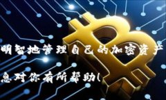 在讨论IM冷钱包的转账手续费之前，我们首先需要