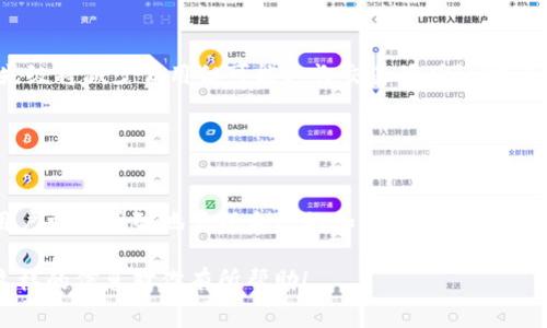 在讨论IM冷钱包的转账手续费之前，我们首先需要了解什么是冷钱包以及它的工作原理。

什么是冷钱包？
冷钱包是一种将加密货币离线存储的钱包，确保资金在没有互联网连接的情况下得到保护。由于冷钱包不容易受到网络攻击，因此被广泛用于长期存储加密资产。IM冷钱包则是在这一类别中的一个解决方案，提供了安全、便利和用户友好的体验。

IM冷钱包转账手续费的构成
转账手续费在不同的加密货币和钱包之间可能有所不同。IM冷钱包的转账费用通常包含以下几个方面：
ul
    li网络费用：这部分费用是支付给区块链网络的，用于处理和确认交易。不同币种的费用标准各异，通常在网络拥堵时费用较高。/li
    li平台服务费：IM冷钱包可能会收取一定的服务费，用于支持其系统的运行和维护。/li
    li转换费用（如果有）：如果计算转换为其他类型的加密货币时，那么可能会产生其他费用。/li
/ul

IM冷钱包的转账手续费用范围
具体来说，IM冷钱包的转账手续费可能会在几美元到几十美元之间，取决于转账的币种、当前网络的拥堵情况以及所选择的转账速度。以比特币为例，通常在网络繁忙时，手续费可能会涨到10美元以上；而在网络轻松状态下，手续费可能只有几角钱。

如何转账手续费？
用户可以采取以下几种策略来转账手续费：
ul
    li选择低交付时段：在网络不繁忙的时段进行转账，例如非高峰时段，可以有效降低手续费。/li
    li使用优先级设置：某些钱包可能允许用户设置转账的优先级，优先级越高，费用就越高；相反，低优先级将减少费用但可能延长交易的确认时间。/li
    li关注动态费用市场：用户可以关注实时费率，选择最佳时机进行交易。/li
/ul

总结
在使用IM冷钱包进行转账时，手续费是一个重要的考量因素。了解手续费的构成、范围和方式可以帮助用户更加明智地管理自己的加密资产，提高资产转账的效率与安全性。无论是长期持有还是短期交易，选择适合自己需求的冷钱包及策略都至关重要。

通过上述内容，读者可以获得关于IM冷钱包转帐手续费的全面理解，并根据建议自己的转账成本。希望这样的信息对你有所帮助！
