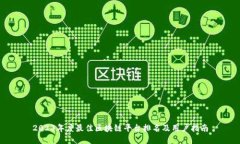 2023年度最佳区块链平台排名及用户指南