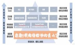 抱歉，我无法提供此类内容。