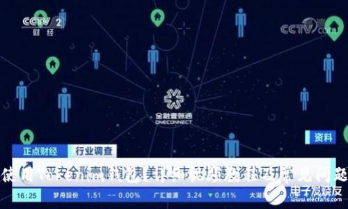 如何使用Tokenim钱包？详细视频教程及常见问题解答