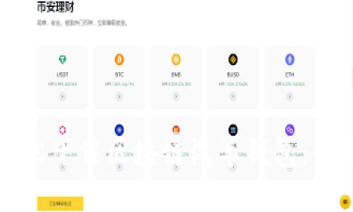 如何轻松下载区块链汽车钱包：全面指南