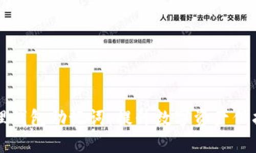 如何安全管理钱包助记词：提升数字资产保护的实用指南