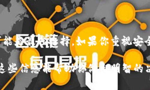 在选择将USDT（泰达币）转入TokenIM钱包时，关键在于选择合适的网络。USDT的不同区块链网络会影响转账速度、费用以及安全性。以下是一些主要的网络及其特点：

1. Ethereum (ERC20)
Ethereum是最早也是最常用的USDT发行网络之一。使用ERC20标准的USDT可以在以太坊区块链上快速转账，但手续费通常较高，尤其是在网络繁忙时。这种网络适合需要高流动性和安全性的用户。

2. Tron (TRC20)
Tron网络上的USDT是以TRC20标准发行的，相比于以太坊网络，转账费用通常低得多，并且转账速度也非常快。对于小额交易或日常转账，TRC20网络可能是一个更经济的选择。

3. Binance Smart Chain (BEP20)
Binance Smart Chain是一个较新的网络，提供低手续费以及快速的转账速度。通过BEP20标准，USDT可以高效地进行转账，尤其是在Binance（币安）交易所内操作时，使用BEP20可以减少不必要的费用。

4. Solana
Solana是一个快速且高效的公链，支持低廉的交易费用。虽然在某些情况下USDT的流动性可能不如Ethereum和Tron，但使用Solana网络进行转账依然是一个不错的选择，尤其是在处理高频交易时。

5. 比较各网络的优缺点
每个网络都有其独特的优缺点，选择合适的网络应该综合考虑手续费、转账速度及交易安全等因素。例如：
ul
    listrong手续费/strong：ERC20通常较高，TRC20和BEP20较低。/li
    listrong转账速度/strong：TRC20和Solana较快，ERC20在网络拥堵时会延迟。/li
    listrong安全性/strong：ERC20因其较长的历史和成熟的技术，被许多人认为更为安全。/li
/ul

6. 如何选择合适的网络
选择网络时，建议用户根据以下几点进行考虑：
ul
    li你的转账目的是什么？/li
    li你能承受的手续费范围是多少？/li
    li交易的时效性要求高吗？/li
    li你使用的平台是否与某一网络的USDT兼容？/li
/ul

对于大部分用户来说，如果是在一个快速、低成本的环境下进行小额交易，那么TRC20可能是最佳选择。如果你重视安全性和通用性，则ERC20仍然是值得信赖的选择。

在转账USDT之前，一定要确认接收方地址是否与所选网络匹配，以避免资金损失。希望这些信息能帮助你做出明智的决策。