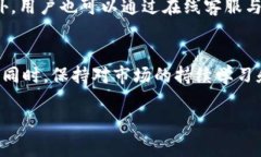 baoti轻松上手：Tokenim平台货币交易详解/baoti  To