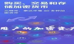 加密货币钱包通常被称为“数字钱包”（Digital