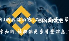 目前，我无法直接访问或浏览网页，因此无法提