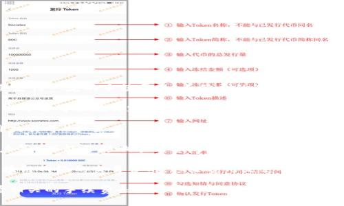 在IM（Instant Messaging）平台将资产转换为TokenIM时，通常是需要支付一定的手续费的。手续费的具体情况可能因平台而异，以下是一些可能影响手续费的因素：

1. **平台政策**：不同的平台对于资产转换的手续费策略各不相同。某些平台可能在特定时间段内提供无手续费的优惠活动，而其他平台则可能会设定固定的手续费率。

2. **交易类型**：有些平台可能会对不同类型的交易（如即时交易、限价交易等）设置不同的手续费，用户需要了解这些规则。

3. **用户等级**：在某些平台上，用户的账户等级（如普通用户、高级用户等）可能会影响手续费的高低，高级用户或持有平台代币的用户可能会享受更低的手续费。

4. **网络费用**：除了平台收取的手续费外，进行交易时还需要考虑区块链网络的交易费用。这些费用是支付给矿工或验证节点的，也会根据网络拥堵程度有所不同。

如果您正在考虑在IM平台进行TokenIM转换，建议您在交易前仔细查看相关的手续费条款，以便做好相应的资金规划。此外，保持关注平台的公告，了解可能的优惠活动和手续费变动信息。