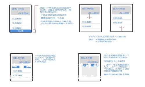Uniswap是一个去中心化交易所（DEX），允许用户在以太坊网络上交易各种代币。这个平台的流动性来自于用户提供的资金池，用户可以通过交易所交换ERC-20代币。以下是一些常见的在Uniswap上可以交易的代币，但请注意，这些代币的可用性可能会随着市场变化而有所不同。

### 常见的代币

1. **以太坊（ETH）**
   - 作为以太坊网络的原生代币，以太坊被广泛用于各种交易和智能合约执行。

2. **稳定币（USDC, USDT, DAI等）**
   - 稳定币是与法定货币（如美元）挂钩的代币，它们提供了更稳定的价值，适合用户在交易中避险。

3. **治理代币（UNI, SUSHI等）**
   - 这些代币主要用于协议的治理，持有者可以投票参与决策。

4. **DeFi代币（AAVE, COMP, YFI等）**
   - 这些代币与去中心化金融（DeFi）相关，通常用于借贷、流动性挖矿和其他金融服务。

5. **NFT相关代币（MATIC, ENJ等）**
   - 这些代币与非同质化代币(NFT)生态系统相关，用户可以用于购买、交易、创造NFT。

6. **新兴项目代币**
   - Uniswap还支持许多新兴项目和初创公司的代币，这些代币可以在项目成长的早期阶段被交易。

### 如何查找最新的代币列表

为了获取Uniswap上最新可以交易的代币，你可以访问Uniswap的官方页面，或使用相关的区块链浏览器，如Etherscan，来查看在Uniswap上流通的代币。

在使用Uniswap交易时，用户需要注意代币的流动性和市场走势，尽量避免滑点损失并进行有效的投资决策。同时，务必确保通过官方渠道进行代币交易，以防受到诈骗或不良项目的影响。