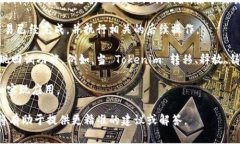 Tokenim 是一种基于区块链的代币或数字资产，通常
