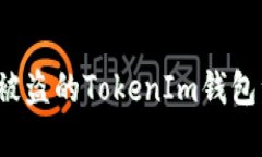 如何追踪被盗的TokenIm钱包资金去向？